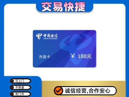 湘潭市韶山购物卡回收中国电信卡.jpg
