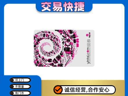 湘潭市韶山购物卡回收银泰卡.jpg