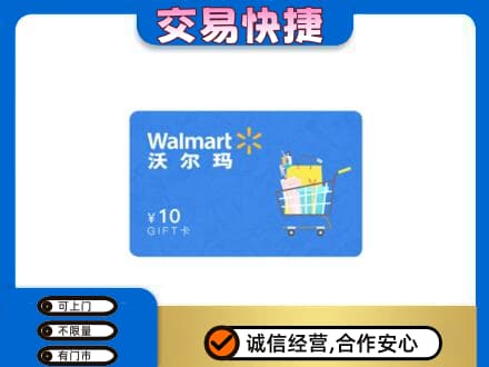 湘潭市韶山购物卡回收沃尔玛卡.jpg