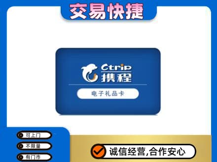 湘潭市韶山购物卡回收携程礼品卡.jpg