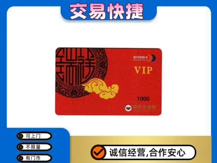 湘潭市韶山购物卡回收瑞祥商联卡.jpg