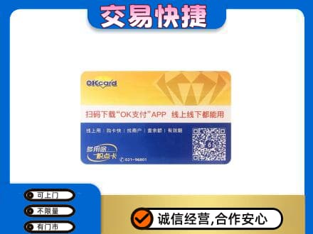 湘潭市韶山购物卡回收百联ok卡.jpg
