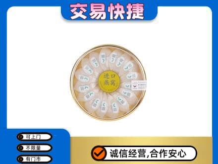 湘潭市韶山高价回收进口燕窝