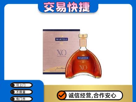 湘潭市韶山洋酒回收马爹利XO.jpg