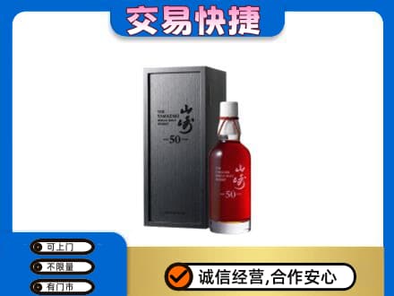 湘潭市韶山回收山崎