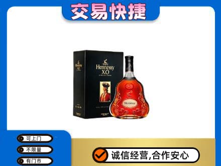 湘潭市韶山回收轩尼诗