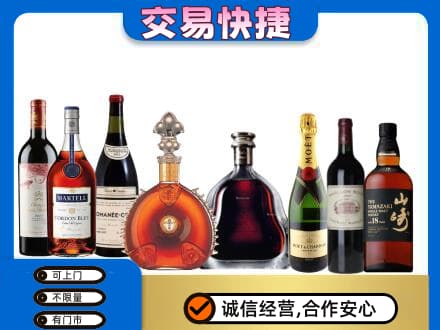 湘潭市韶山洋酒回收店.jpg