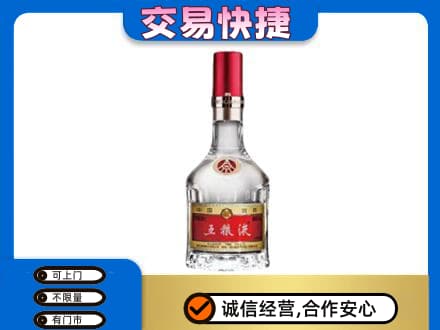 湘潭市韶山名酒回收五粮液8代.jpg