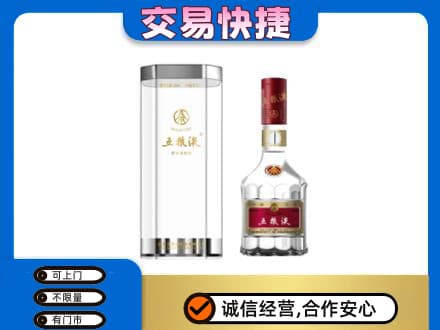 湘潭市韶山名酒回收五粮液八代.jpg