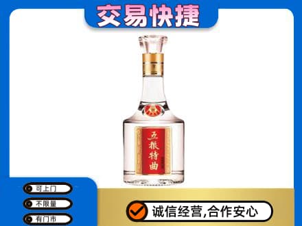 湘潭市韶山名酒回收五粮特曲.jpg