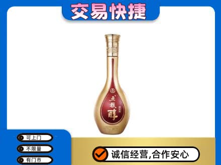 湘潭市韶山名酒回收五粮醇.jpg