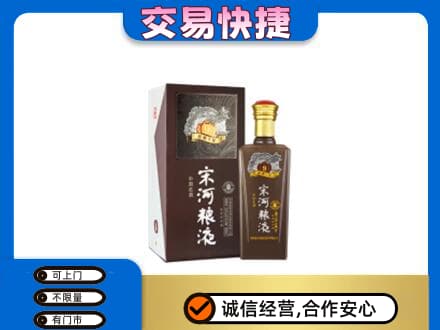 湘潭市韶山名酒回收宋河粮液.jpg
