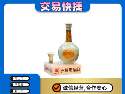 湘潭市韶山名酒回收四特酒.jpg