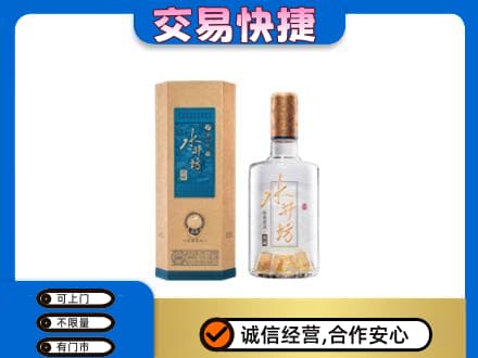 湘潭市韶山名酒回收水井坊酒.jpg