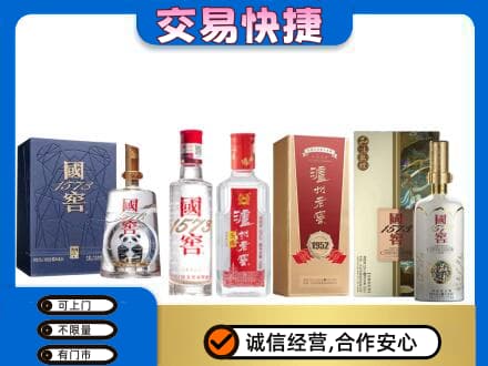 湘潭市韶山名酒回收国窖泸州老窖.jpg