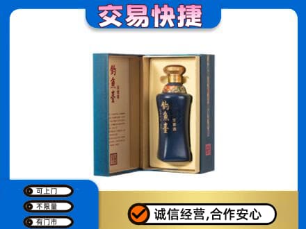 湘潭市韶山名酒回收钓鱼台.jpg