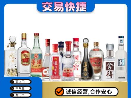 湘潭市韶山名酒回收店.jpg