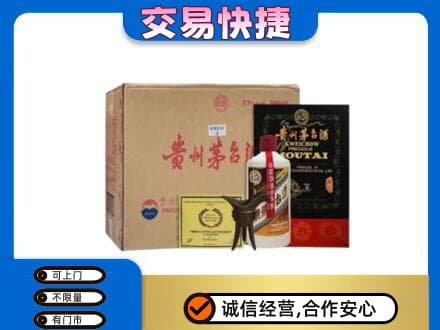 湘潭市韶山回收珍品茅台酒