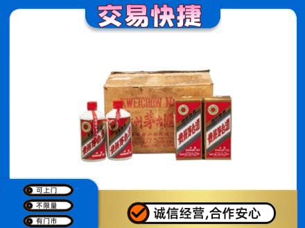 湘潭市韶山茅台回收五星.jpg
