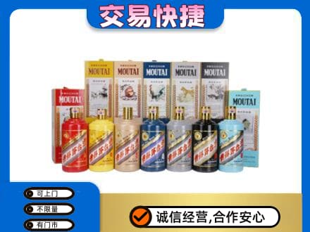 湘潭市韶山茅台回收生肖茅台.jpg