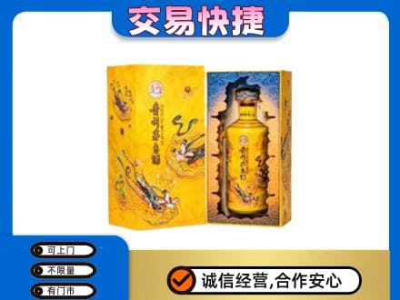 湘潭市韶山茅台回收散花.jpg