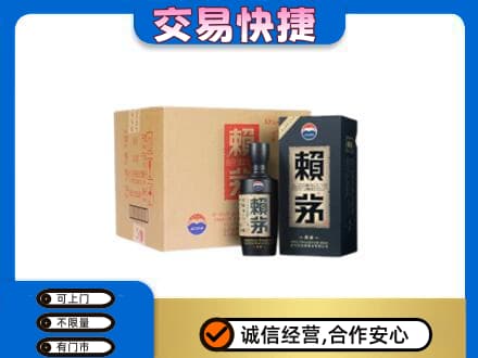 湘潭市韶山茅台回收赖茅.jpg
