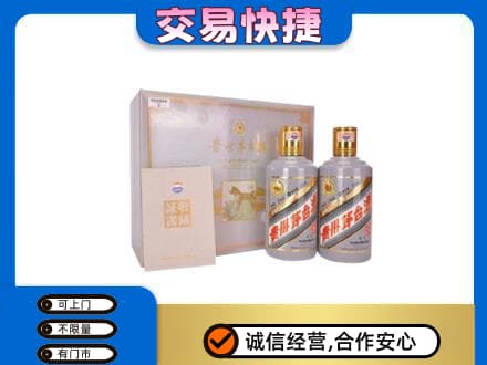 湘潭市韶山茅台回收茅台礼盒.jpg
