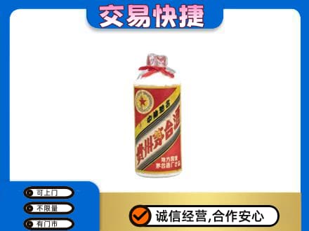 湘潭市韶山茅台回收80年代.jpg